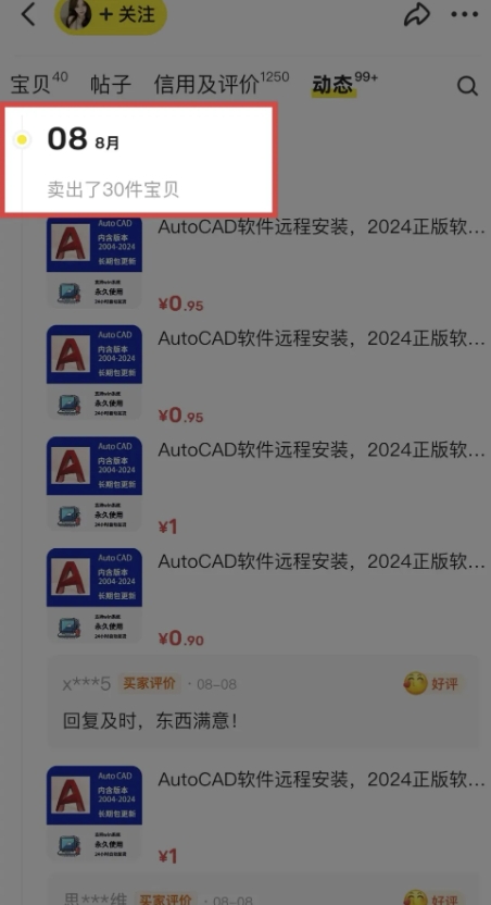 闲鱼虚拟网盘拉新训练营，两天快速人门，长久稳定被动收入，要在没有天花板的项目里赚钱-第一资源库